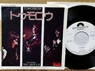 UDO JURGENS - TOMORROW / GODFATHER  JAPAN WHITE LABEL PROMO PS 7