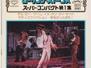 The ROLLING STONES * Best Hits - Tell Me * 1976 JAPAN EP * Listen