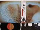 LP Pink Floyd Meddle EMS80322 Emi Japan Vinyl OBI GF 3775