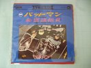 THE CLEE-SHAYS BATMAN  / SECRAT AGENT MAN  UNION RECORDS  US-504 Japan Vinyl 7