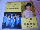 Kong Ling and The Fabulous Echoes Volume II - Diamond SLP-1011 Stereo Chinese LP