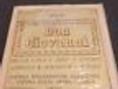 Mozart Don Giovanni Record Set Decca Sxl 2117/2120 Lp