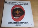 DINA VIERNY ..CHANTS DES PRISONNIERS SIBERIENS D'AUJOURD'HUI ..TRES RARE
