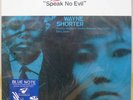 wayne shorter - speak no evil / Music Matters 45RPM 2LP New Blue Note Jazz