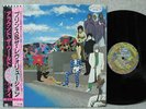 PRINCE AROUND THE WORLD IN A DAY 1985 JAPAN LP W/INSERT G/F NM-   NM Promo
