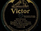  Russian 78 rpm 10