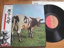PINK FLOYD - ATOM HEART MOTHER - REISSUE JAPAN 33 LP +  OBI - EMI EMS-80320
