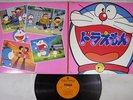 JAPAN ONLY OST DORAEMON OLIVER ONIONS SHUMSUKE KIKUCHI FUJIKO FUJIO CS-7138