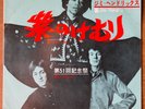 JIMI HENDRIX EXPERIENCE Purple Haze 7
