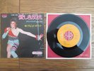DAVID BOWIE Rebel Rebel JAPAN 7