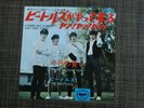 BEATLES A HARD DAY'S NIGHT JAPAN APPLE AR-1119 RED WAX 500YEN