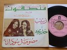 ????  SUDAN AFRO Funk Pop SOMAL SODAN   7'' MUNSPHONE 6172 single
