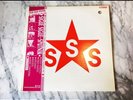 Sigue Sigue Sputnik/Love Missile F1-11 1986 Vinyl Unplayed M Overstock LP Rare