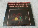 New & Sealed Japanese, QUEEN - NOW I'M HERE / KEEP YOURSELF ALIVE Japan 7