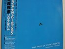 Masahiko Togashi The Face Of Percussion Japan LP 1981 King K18P-6050 Insert Obi