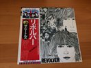 LP THE BEATLES REVOLVER JAPAN OBI