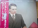 Gary Numan Japanese Pleasure Principle Vinyl