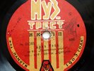 78rpm DNEPROV baritone Kalman Mister X Goetze Black Rose RARE USSR MUZTREST 1930