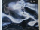 NEW ORDER 'Brotherhood' 180g Vinyl LP + Donwload NEW/SEALED