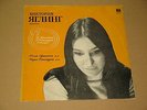 VICTORIA YAGLING cello - Myaskovsky, Khachaturian    VSG  EXTRA  RARE  Rus LP