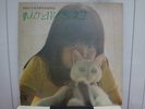 FAR OUT / MIO & 11 CATS, RARE ORIG. JAPAN 1972 LP PSYCH ACID MIYASHITA FUMIO