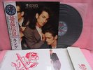 JAPAN LP PROMO OUTER COVER KING BITTER SWEET 28?3P-720 EPIC SONY OBI BOOKLET