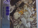 KATE BUSH Never For Ever - Original Japan LP + Obi + Insert - Army Dreamers