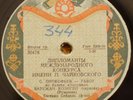 78 rpm violin V. COZIGHIAN BACH Chaconne RAVEL PROKOFIEV 10
