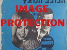 ALIKI VOUGIOUKLAKI YANNIS MARKOPOULOS 7'' EP 33 R.P.M. GREEK MOVIE OST VINYL