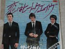 The Jam - Heatwave 7
