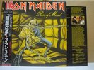 IRON MAIDEN / PIECE OF MIND - Japan w/obi