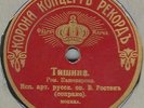 V. M. Rosten - Tranquility (??????), romance / Forget so soon (?????? ??? ?????)