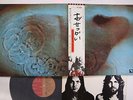 LP Pink Floyd Meddle EMS80322 EMI Japan Vinyl OBI
