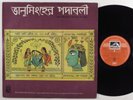 BHANUSINGER PADAVALI Musical - Rabindranath Tagore HIS MASTERS VOICE LP india