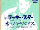 ROCKABILLY - GENE VINCENT - LUCKY STAR - VERY RARE  JAPAN RED VINYL 45'PS