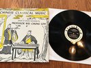 VTG Chinese Classical Music Ancient Instruments Prof. Wei Chung Loh LP LL72