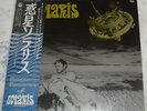 SOLARIS (Eduard Artemiev) very rare original mint Japan mono lp (1978)