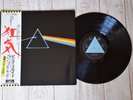 PINK FLOYD DARK SIDE OF THE MOON ODEON EOP-80778 JAPAN OBI SOLID BLUE VINYL LP