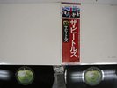BEATLES WHITE ALBUM APPLE EAS-77001,2 Japan OBI VINYL 2LP