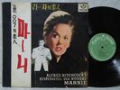 007 MARNIE Unique Cover Old LP Rare Alfred Hitchcock's Emy Jackson Annette