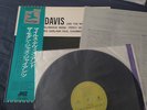 Miles Davis and the Modern Jazz Giants 1973 Japan Near Mint Wax  OBI Vinyl LP