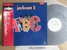 PROMO WHITE LABEL JACKSON 5 ABC MOTOWN JAPAN OBI