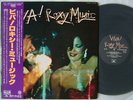 ROXY MUSIC VIVA / NM MINT- CLEAN COPY / MF1115 GATEFOLD COVER WITH OBI