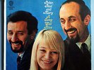 PETER PAUL & MARY A SONG WILL RISE  SEALED (ORIGINAL?) '65 WARNER LP BEAUTIFUL