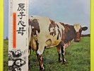 Pink Floyd - Atom Heart Mother (Japan vinyl LP EMS 80320)