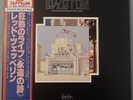 Led Zeppelin - The Song Remains The Same - Japan 2 LP - Vinyl Record