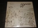 Skybird - Summer of 73 - Holyground - UK Original Pressing LP