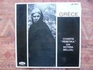 SOTIRIA BELLOU - Chants Rebetika ( LP - France - Bam LD 5431 - Folk - Rare )