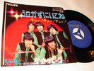 THE CARNABEATS  Japan Garage Psych Fuzz Group Sounds 1966 single