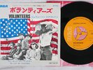 JEFFERSON AIRPLANE VOLUNTEERS RCA SS-1922 Japan VINYL 7